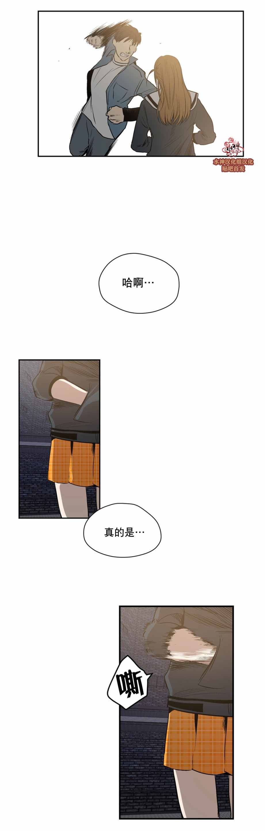 《Peach Love》漫画 020话