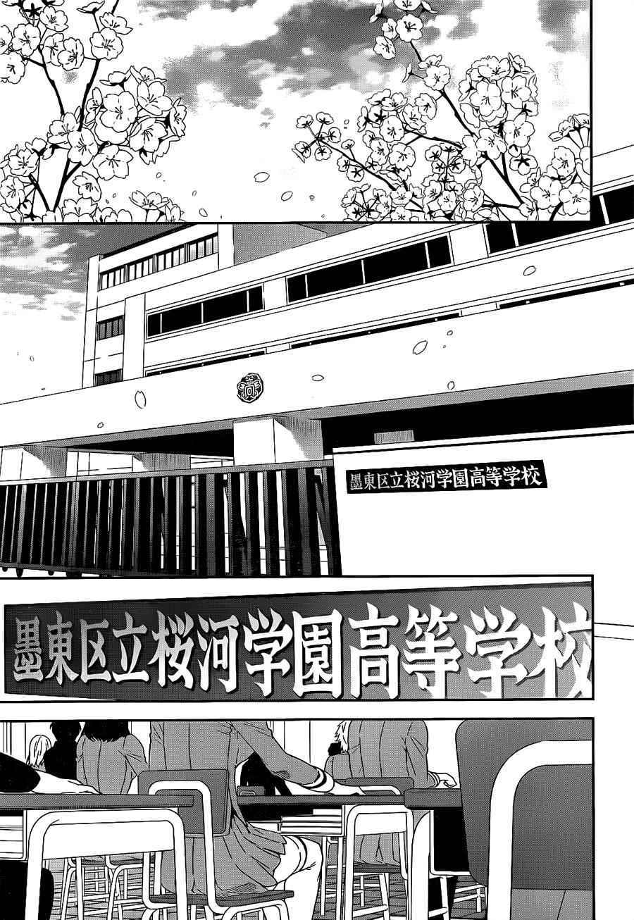 《无畏之星罗曼史》漫画 001话