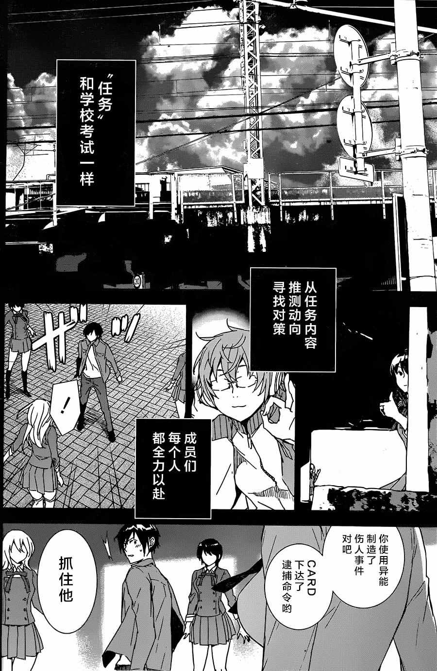 《无畏之星罗曼史》漫画 014话