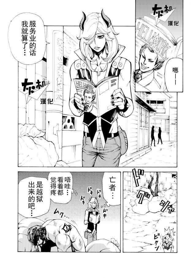 《gotohelln》漫画 006话