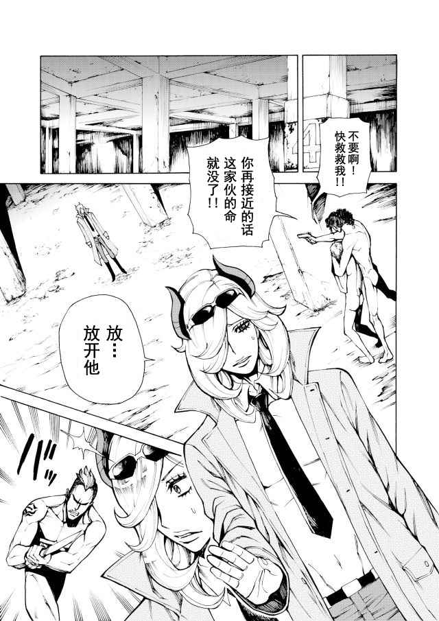 《gotohelln》漫画 006话