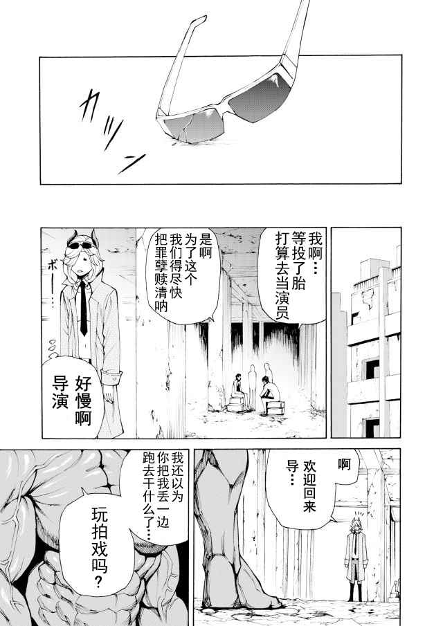 《gotohelln》漫画 006话