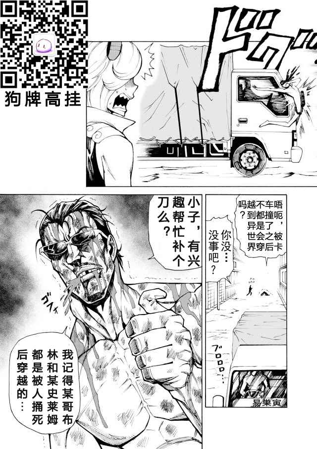 《gotohelln》漫画 006话