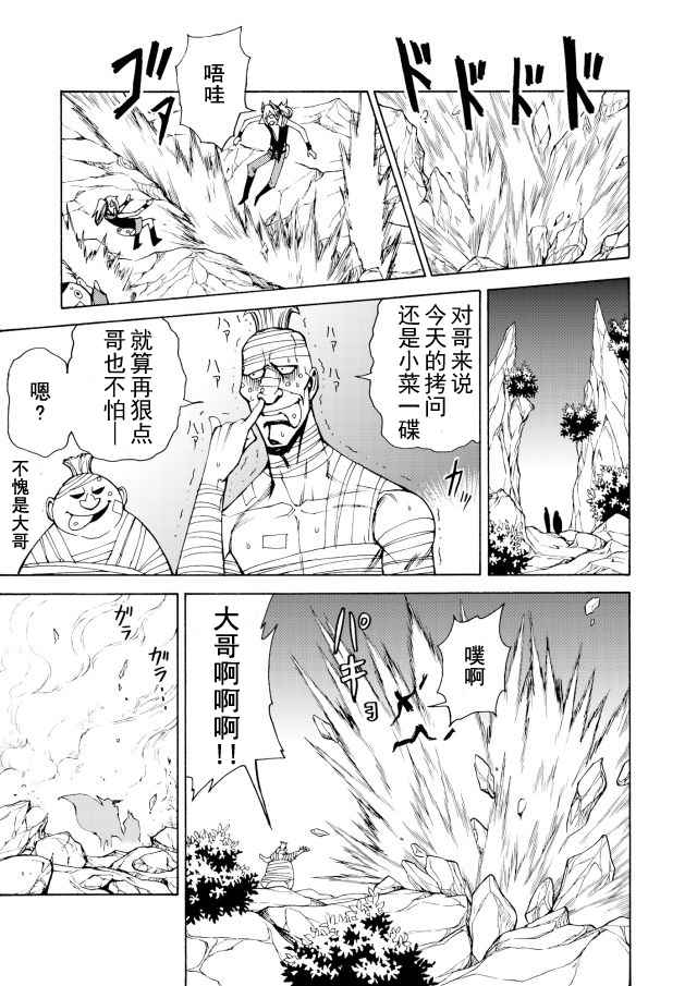 《gotohelln》漫画 009话