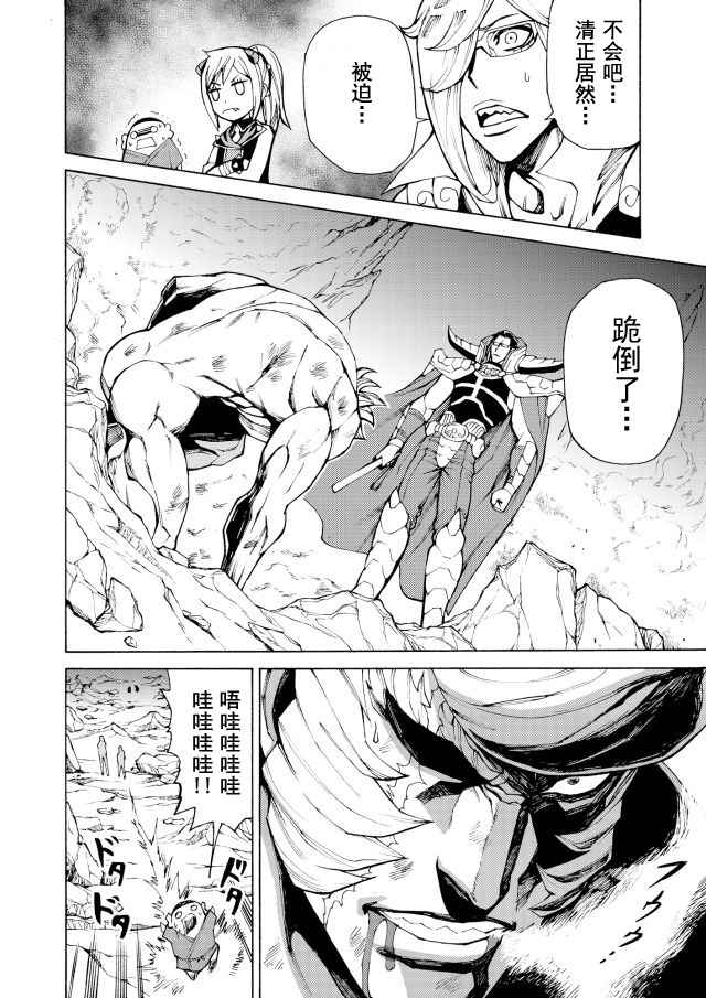 《gotohelln》漫画 009话