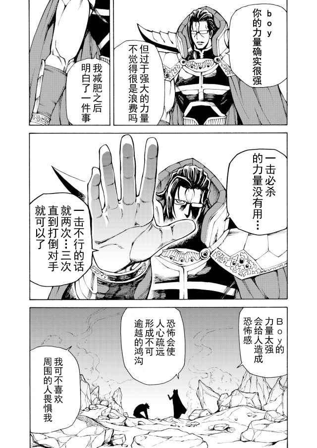 《gotohelln》漫画 009话