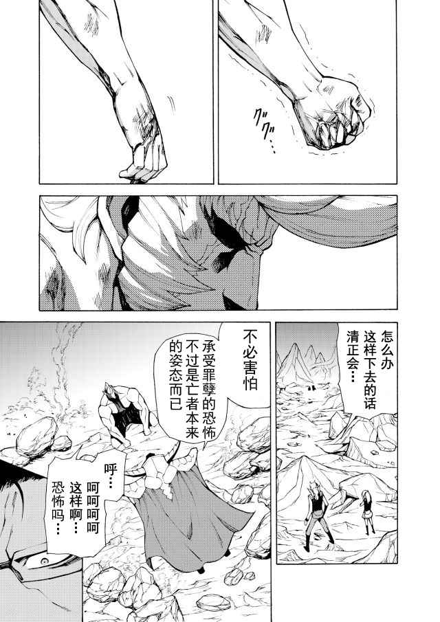 《gotohelln》漫画 009话