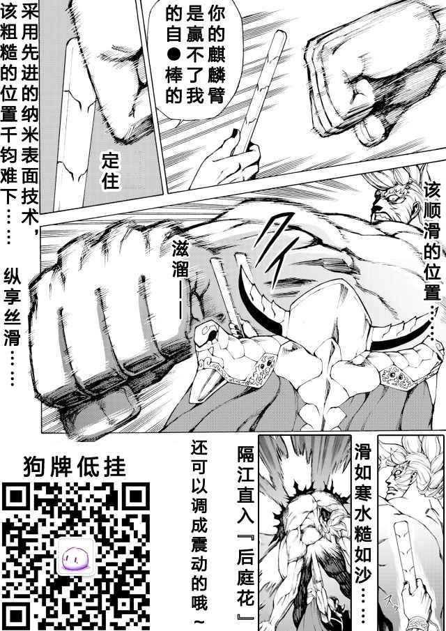 《gotohelln》漫画 009话