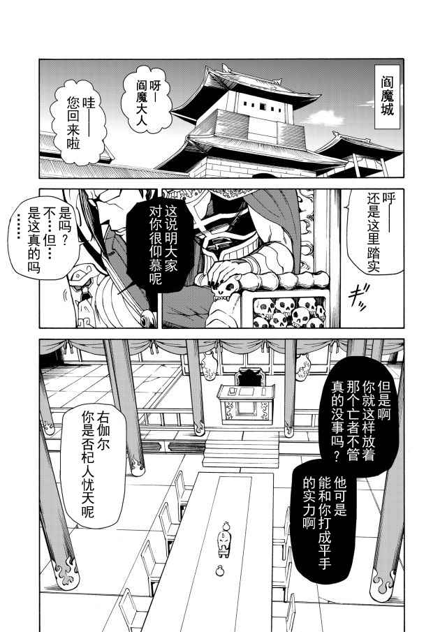 《gotohelln》漫画 012话