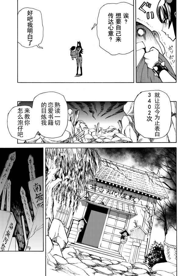 《gotohelln》漫画 012话