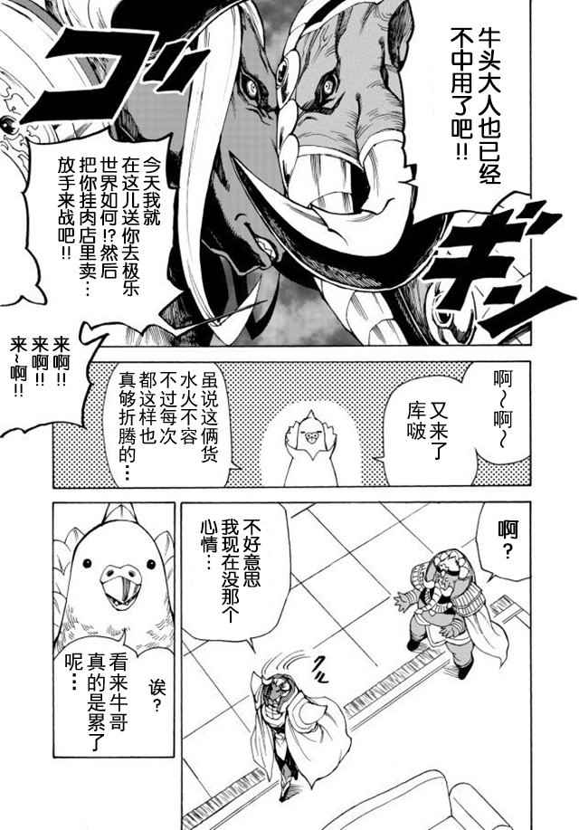 《gotohelln》漫画 015话