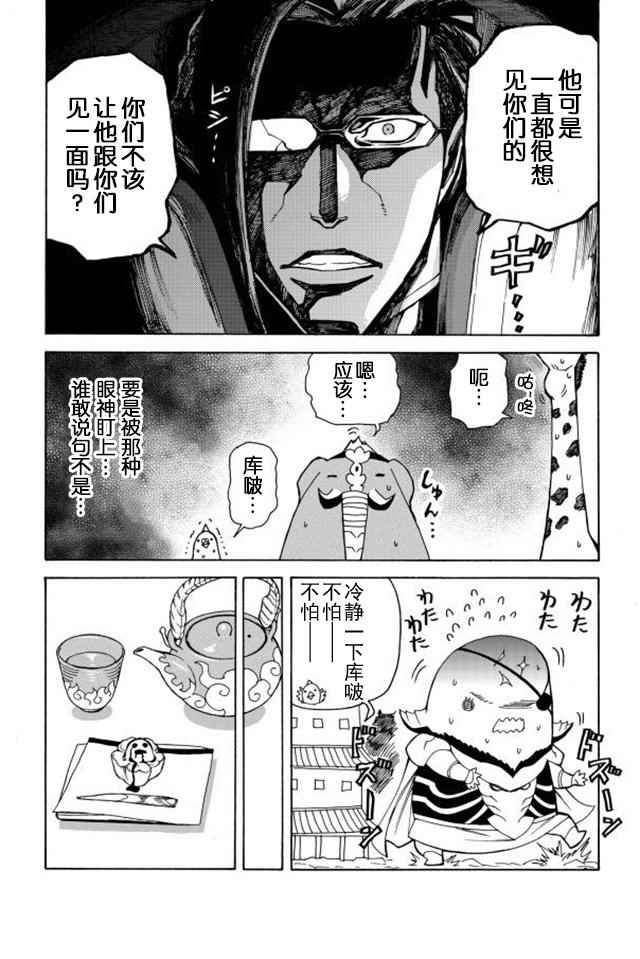 《gotohelln》漫画 015话