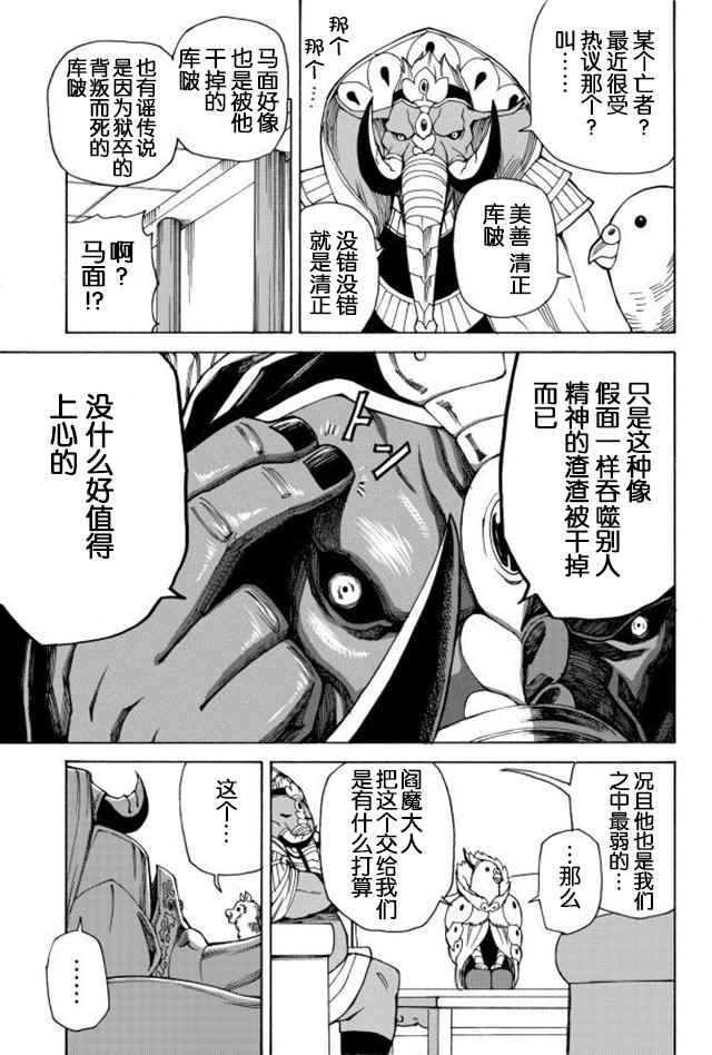 《gotohelln》漫画 015话