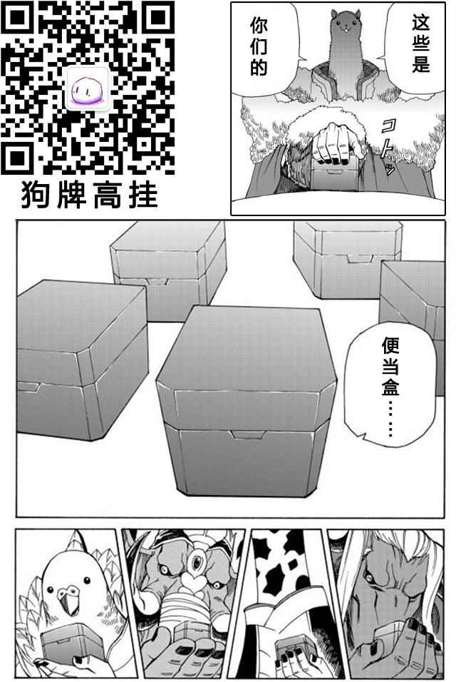 《gotohelln》漫画 015话