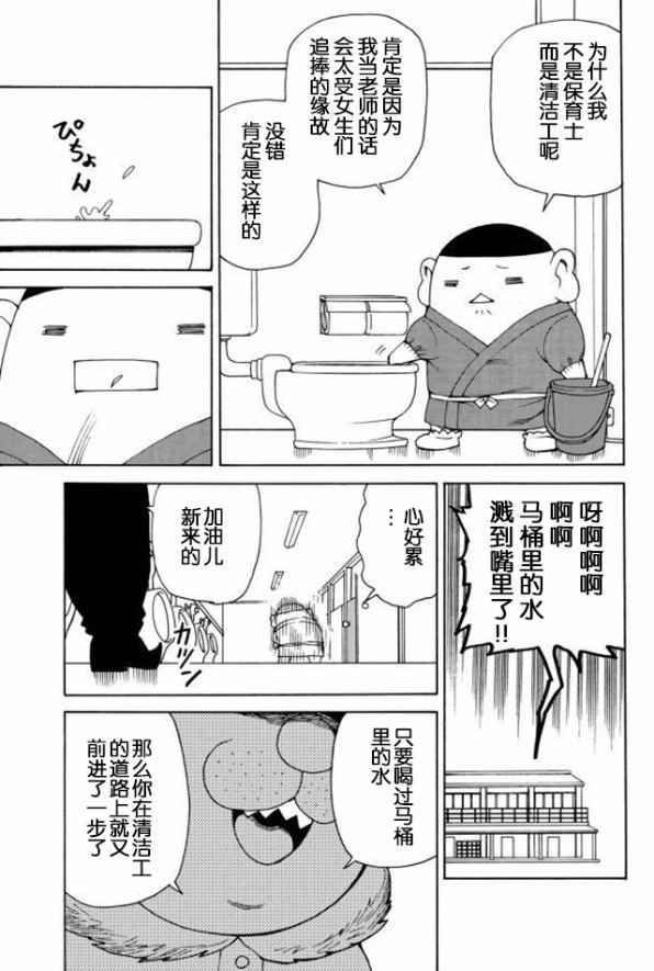 《gotohelln》漫画 021话