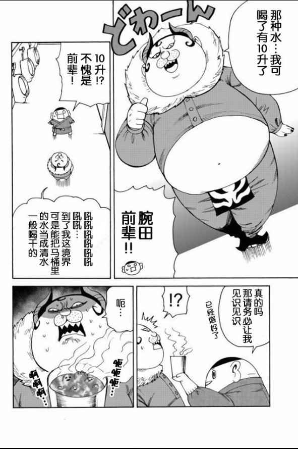 《gotohelln》漫画 021话