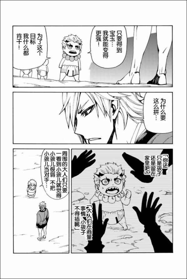 《gotohelln》漫画 021话