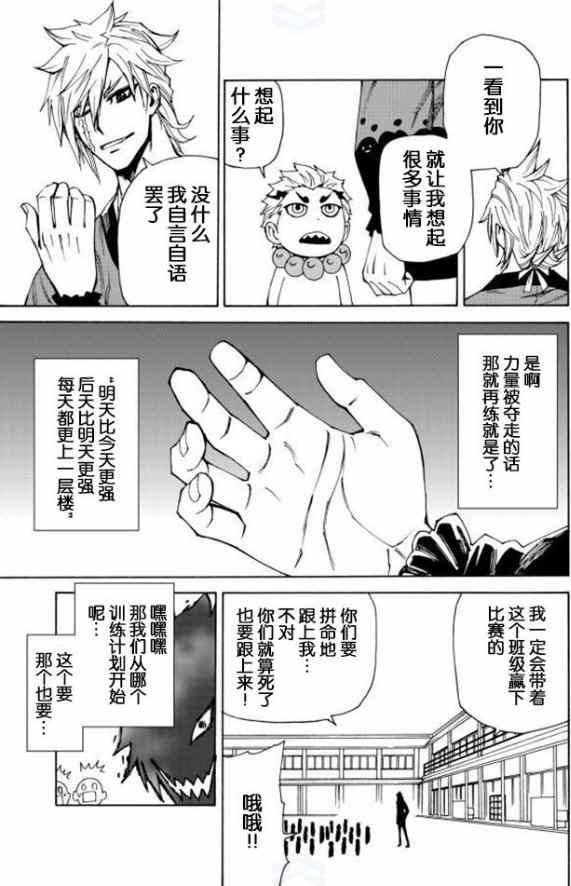 《gotohelln》漫画 021话