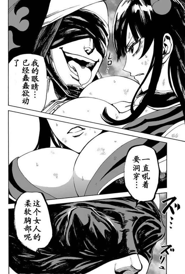 《gotohelln》漫画 041话