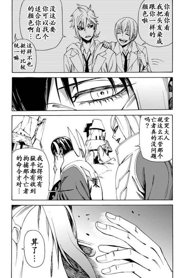 《gotohelln》漫画 041话