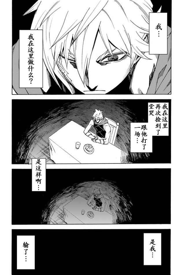 《gotohelln》漫画 044话