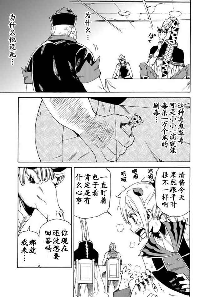 《gotohelln》漫画 044话