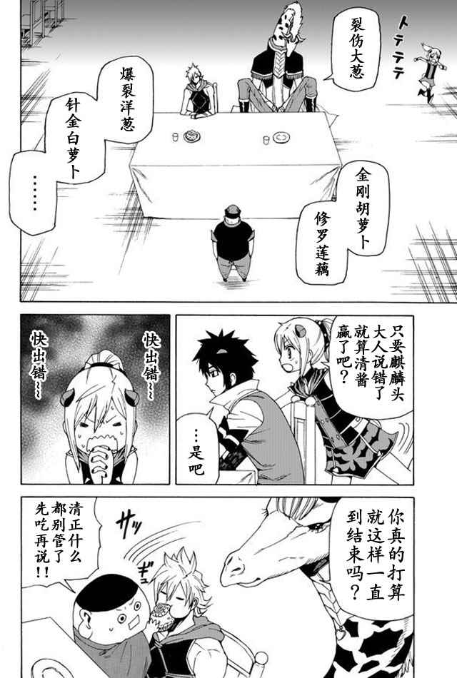 《gotohelln》漫画 044话