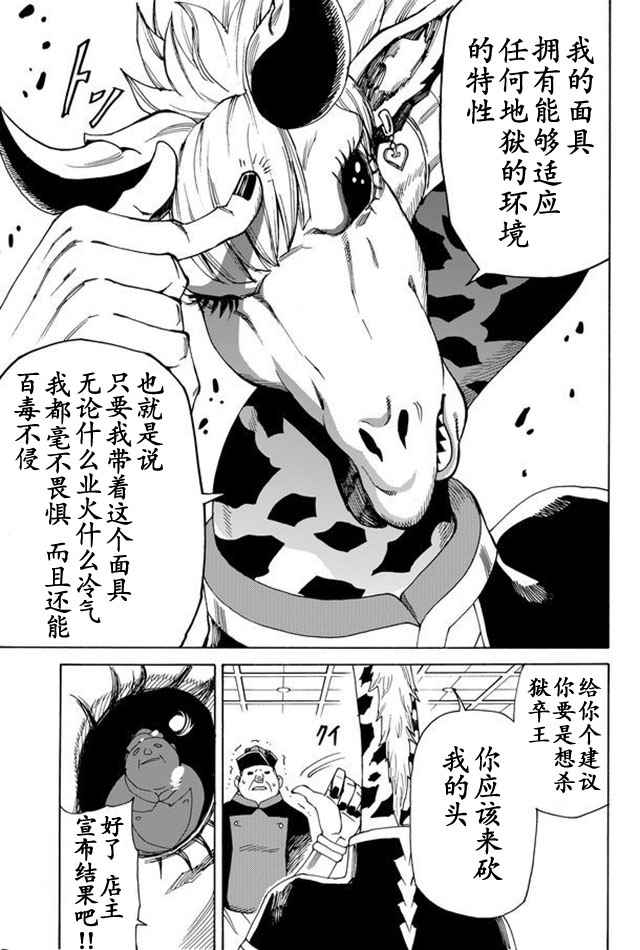 《gotohelln》漫画 044话