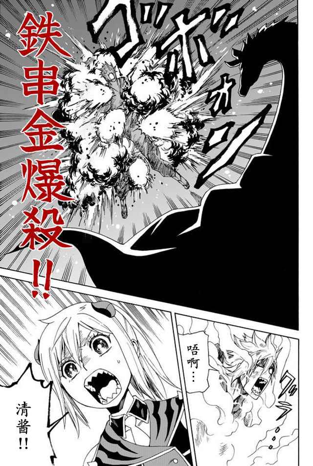 《gotohelln》漫画 044话