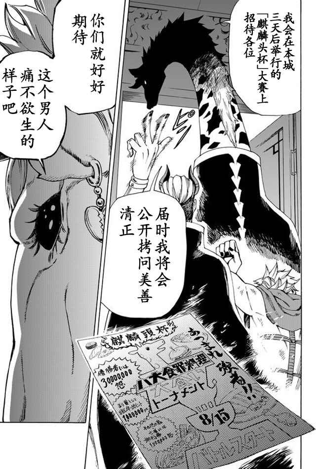 《gotohelln》漫画 044话