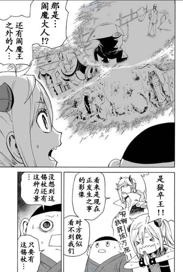 《gotohelln》漫画 046话