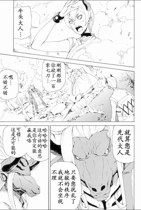 《gotohelln》漫画 046话