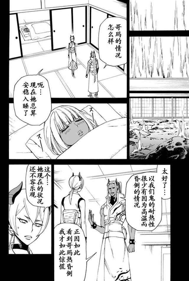 《gotohelln》漫画 048话