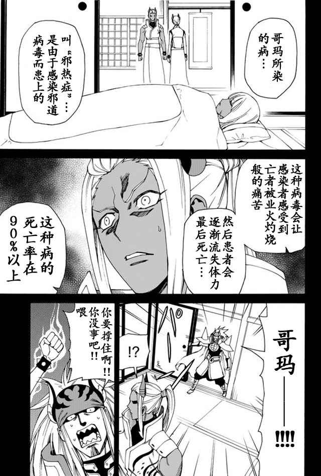 《gotohelln》漫画 048话