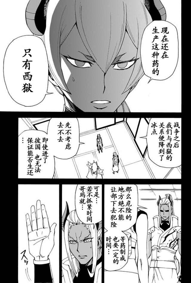 《gotohelln》漫画 048话