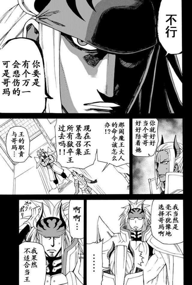 《gotohelln》漫画 048话