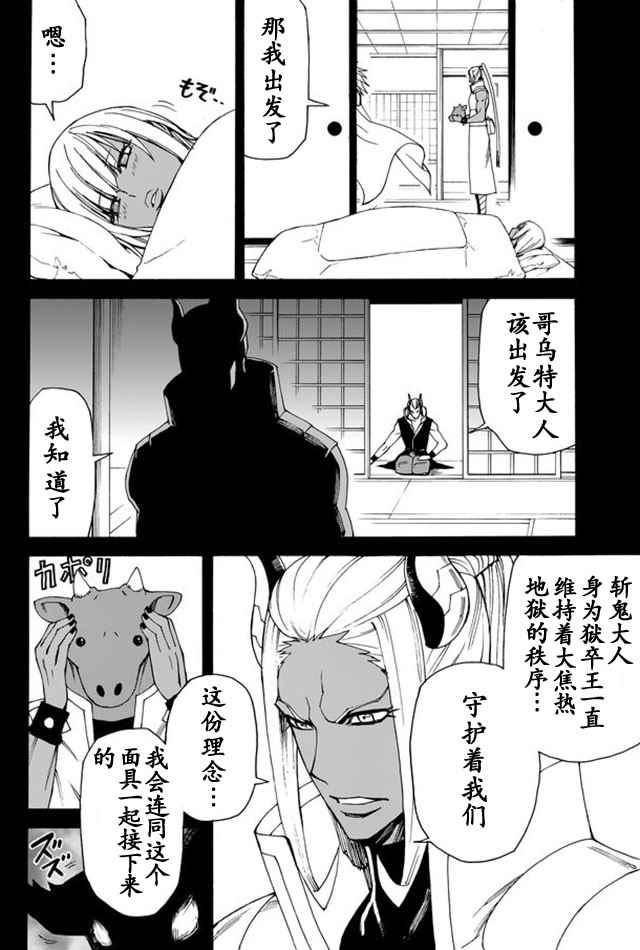 《gotohelln》漫画 048话