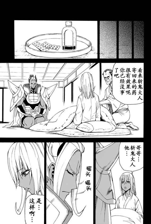 《gotohelln》漫画 048话