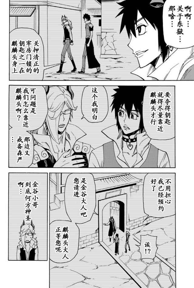 《gotohelln》漫画 053话