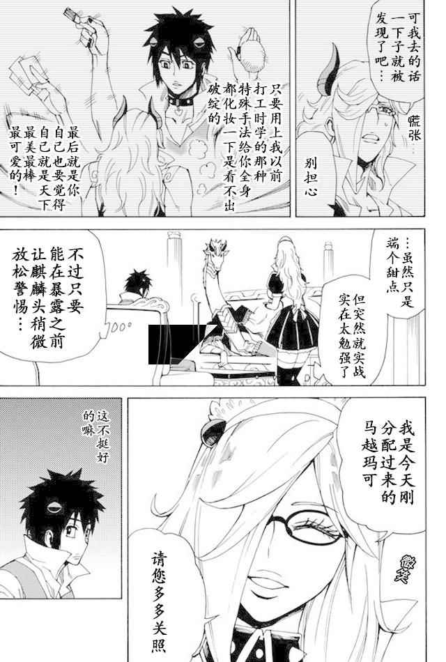 《gotohelln》漫画 053话