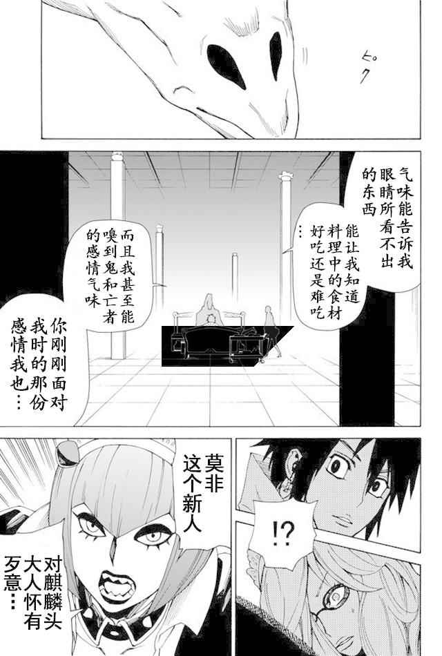 《gotohelln》漫画 053话