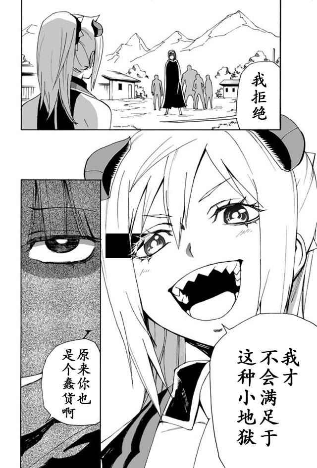 《gotohelln》漫画 072话