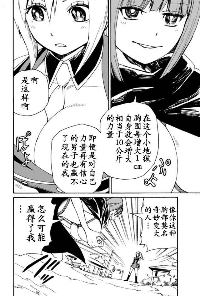 《gotohelln》漫画 073话