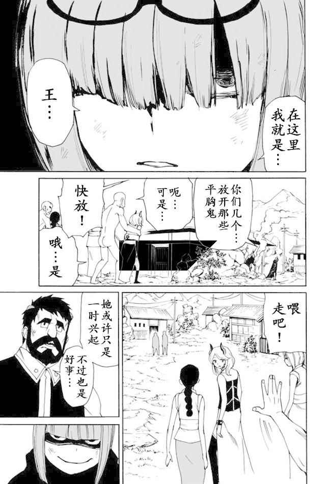 《gotohelln》漫画 073话