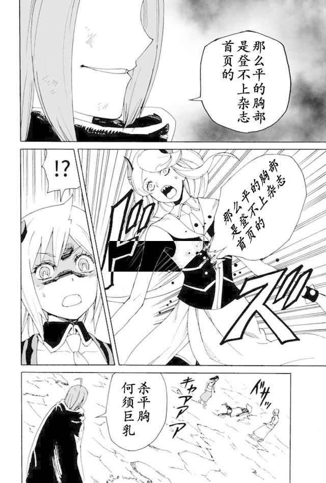 《gotohelln》漫画 073话