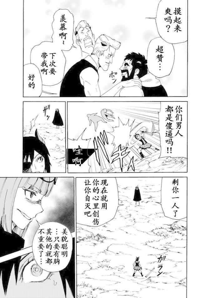 《gotohelln》漫画 073话