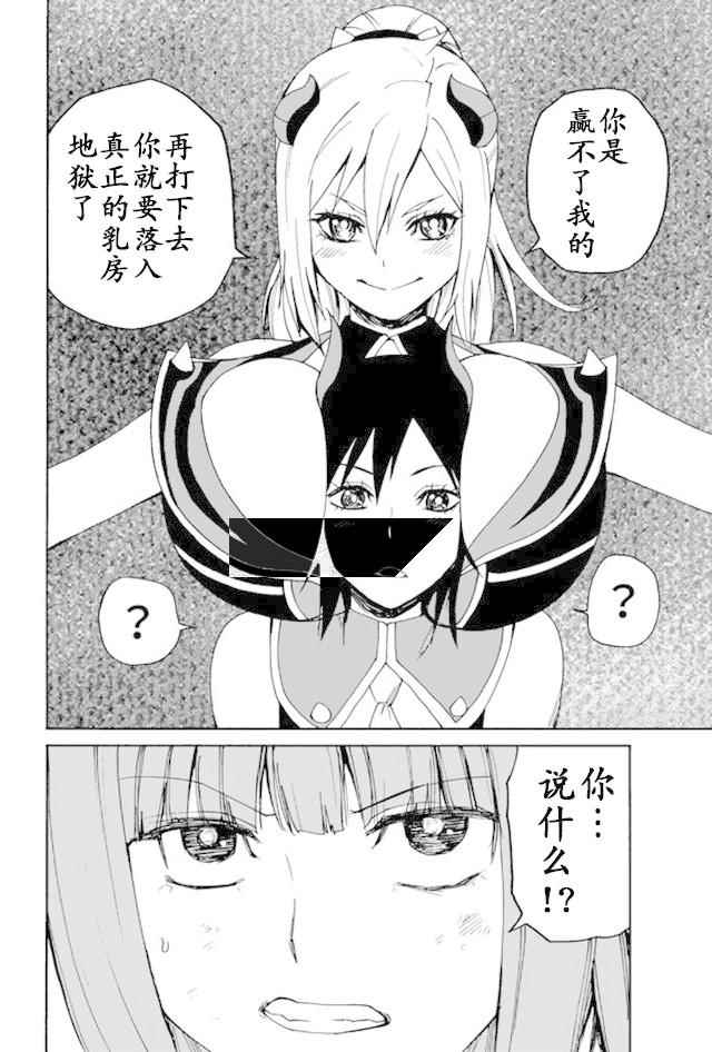 《gotohelln》漫画 073话