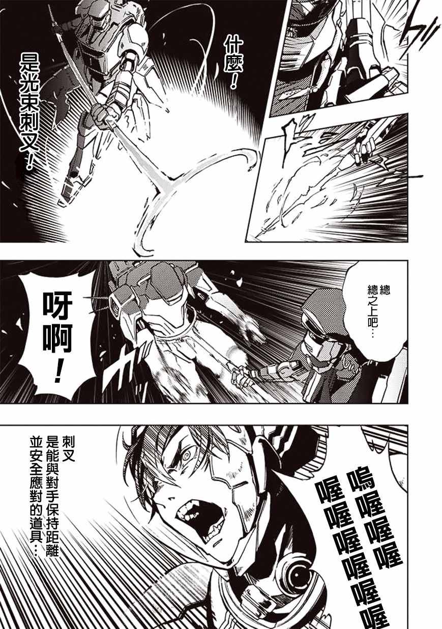 《宇宙战舰堤拉米斯》漫画 018话