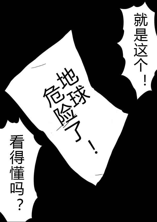 《一拳超人原作版》漫画 033话