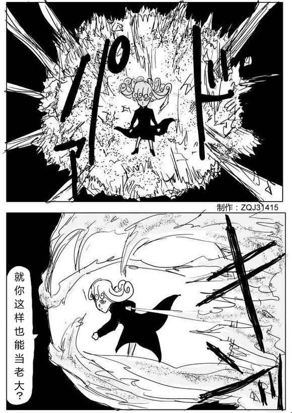 《一拳超人原作版》漫画 062话